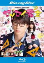 【中古】Blu-ray▼センセイ君主 ブルーレイディスク レンタル落ち