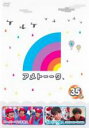 【バーゲンセール】【中古】DVD▼アメトーーク 35メ レンタル落ち