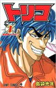全巻セット中古 Comic▼トリコ 全 43 巻 完結 セット レンタル落ち