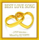 【中古】CD▼BEST LOVE SONG J-POP Selection Mixed by DJ YOPPY レンタル落ち