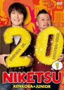 【中古】DVD▼にけつッ!! 20 Vol.1 レンタル落ち