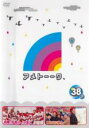【バーゲンセール】【中古】DVD▼アメトーーク 38ア レンタル落ち