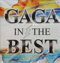 【中古】CD▼GAGA IN THE BEST レンタル落ち