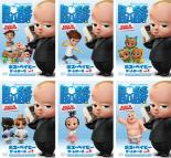 全巻セット【中古】DVD▼ボス・ベイビー ザ・シリーズ(6枚セット)第1話〜第26話 最終 レンタル落ち