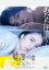 【中古】DVD▼嘘を愛する女 レンタル落ち 679円