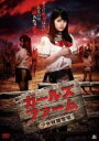 【中古】DVD▼ガールズ・ファーム 少女奴隷牧場 レンタル落ち