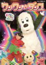 【中古】DVD▼NHK いないいないばあっ! ワンワン☆ダンス レンタル落ち