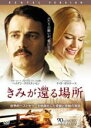 【中古】DVD▼きみが還る場所 レンタル落ち