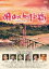 【中古】DVD▼明日にかける橋 1989年の想い出 レンタル落ち 699円