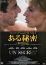 【中古】DVD▼ある秘密 愛に焦がれて 字幕のみ レンタル落ち