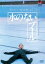 【中古】DVD▼水のないプール レンタル落ち 2,499円