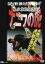 【中古】DVD▼大阪裏稼業列伝 ナニワの虎 レンタル落ち 999円
