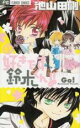 【バーゲンセール】全巻セット中古 Comic▼好きです鈴木くん!! 全 18 巻 完結 セット レンタル落ち