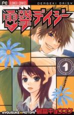 樂天商城 - 【バーゲンセール】全巻セット中古 Comic▼電撃デイジー 全 16 巻 完結 セット レンタル落ち