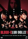 【中古】DVD▼BLOOD-CLUB DOLLS 1 レンタル落ち
