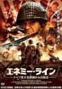 【中古】DVD▼エネミー ライン ドイツ軍大包囲網からの脱出 レンタル落ち