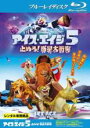 【中古】Blu-ray▼アイス・エイジ 5 止めろ!惑星大衝突 ブルーレイディスク レンタル落ち