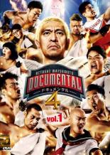 �ڥС����󥻡���ۡ���š�DVD��HITOSHI MATSUMOTO Presents �ɥ����󥿥� ��������4 vol.1 ��󥿥����
