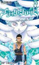 【バーゲンセール】中古 Comic▼ブラッククローバー 30 福音 レンタル落ち