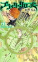 【バーゲンセール】中古 Comic▼ブラッククローバー 31 正邪の恒心 レンタル落ち