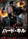 【中古】DVD▼ハード・キル レンタル落ち