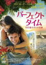 【中古】DVD▼パーフェクト・タイム 100億分の1の奇跡 字幕のみ レンタル落ち