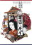 【中古】DVD▼田園に死す レンタル落ち 999円