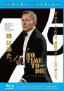 【中古】Blu-ray▼007 ノー・タイム・トゥ・ダイ ブルーレイディスク レンタル落ち