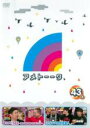 【バーゲンセール】【中古】DVD▼アメトーーク 43メ レンタル落ち