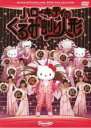 【中古】DVD▼ハローキティのくるみ割り人形 レンタル落ち