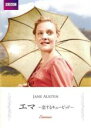 【中古】DVD▼エマ 恋するキューピッド 2枚組 レンタル落ち