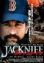 【中古】DVD▼ジャックナイフ 字幕のみ レンタル落ち