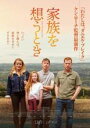【中古】DVD▼家族を想うとき 字幕のみ レンタル落ち