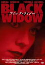 【中古】DVD▼ブラック・ウィドー 字幕のみ レンタル落ち