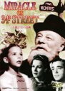 【中古】DVD▼三十四丁目の奇跡 字幕のみ レンタル落ち