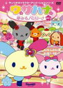 【バーゲンセール】【中古】DVD▼ウサハナ 夢みるバレリーナ 1(第1話〜第3話) レンタル落ち