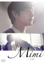 【バーゲンセール】【中古】DVD▼Mimi ミミ 前編 字幕のみ レンタル落ち