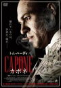 【中古】DVD▼カポネ レンタル落ち