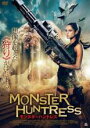 【中古】DVD▼モンスターハントレス レンタル落ち