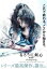 【中古】DVD▼るろうに剣心 最終章 The Beginning レンタル落ち 1,499円