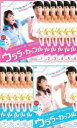 【バーゲンセール】全巻セット【中古】DVD▼ウララ・カップル スペシャルエディション版(12枚セット)第1話〜第12話 最終 字幕のみ レンタル落ち