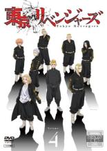 【バーゲンセール】【中古】DVD▼東京リベンジャーズ 4(第7話、第8話) レンタル落ち