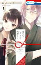 中古 Comic▼末永くよろしくお願いします(7冊セット)第 1~7 巻 レンタル落ち 全7巻