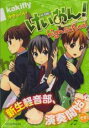 【バーゲンセール】中古 Comic▼けいおん!highschool レンタル落ち
