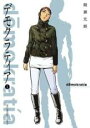 【バーゲンセール】全巻セット中古 Comic▼デモクラティア(5冊セット)第 1〜5 巻 レンタル落ち