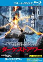 【中古】Blu-ray▼ダーケストアワー 消滅 ブルーレイディスク レンタル落ち