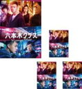 全巻セット【中古】DVD▼六本木クラス(4枚セット)第1話〜第13話 最終 レンタル落ち