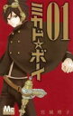 【バーゲンセール】全巻セット中古 Comic▼ミカド☆ボーイ 全 4 巻 完結 セット レンタル落ち