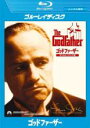 【中古】Blu-ray▼ゴッドファーザー PARTI デジタル・リストア版 ブルーレイディスク レンタル落ち