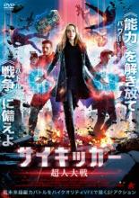 樂天商城 - 【バーゲンセール】【中古】DVD▼サイキッカー 超人大戦 レンタル落ち